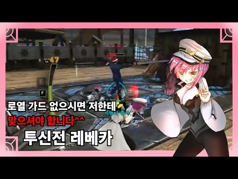 평지에서 제레온은 레베카를 이길 수 없습니다... [사이퍼즈 투신전 -격-]