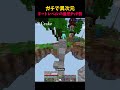 マジで見たほうがいいチートレベルのプレイ