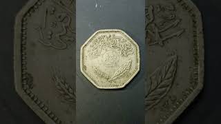 Interesting Octagonal Quarter Iraqi Dinar issued in 1981 depicting palm trees #shorts