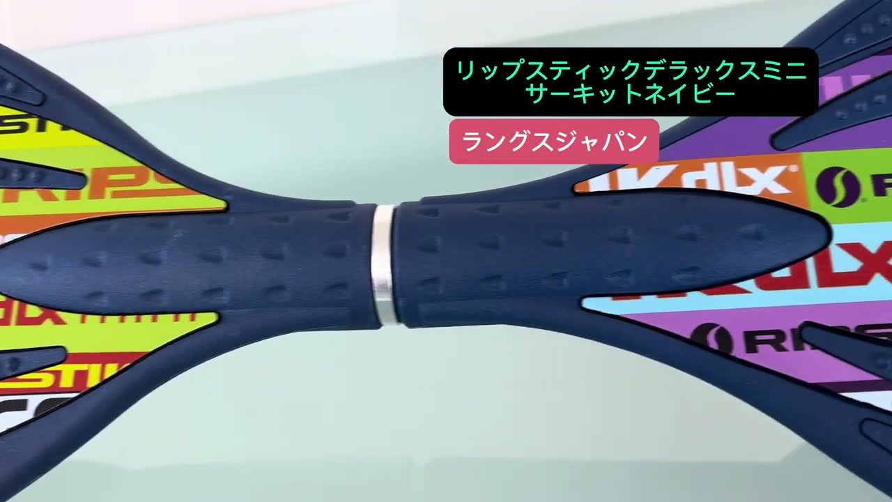 リップスティックデラックスミニ 　サーキットネイビー ラングスジャパン リップスティックデラックスミニ