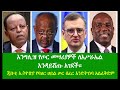 Ethiopia: ENN News Sep 5, 2024.