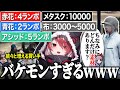 【ストグラ】狐火こはくの素材の数に笑いしか出ない芹沢ヤニ/続々と増えていく買い手【ストグラ/秋雪こはく 切り抜き Selly ギルくん らっだぁ とっぴー バニラ】