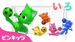 ピンキッツ ベイビーシャーク Pinkfong Baby Shark 童謡と子どもの動画