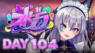 【#ストグラ】DAY 104┊茹で魚🐟ˊ˗【稲荷いろは/イナイロハ】