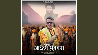 Baba Ji Aadesh Pukaro