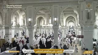 🔴 Makkah Live HD | Mecca Live | Makkah Live Today Now 🕋