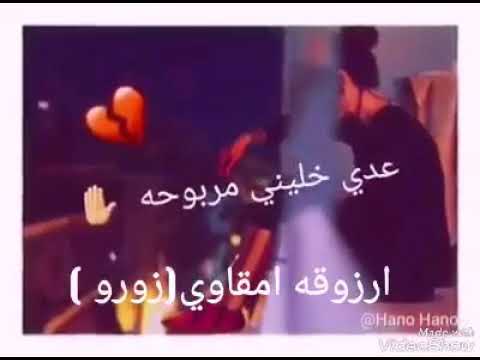 اغنية قلبي قلبي انا مربوحة عدي ياطيري