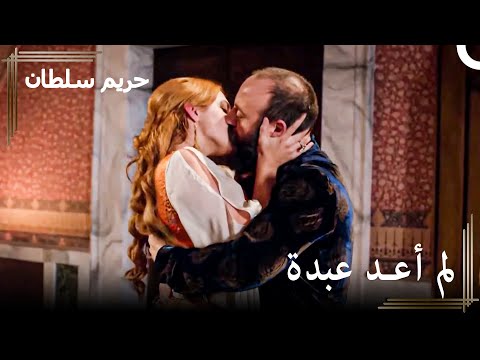 من العبودية للسلطنة 45 سليمان يقوم بتحذيري حريم السلطان 