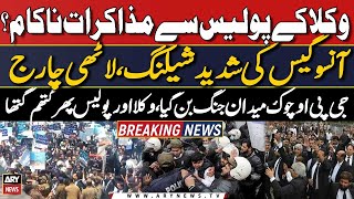 Lawyers And Police Violently Clash Outside Lhc | Latest News Updates