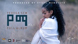 YEMa - Yedega Sew  - የማ -  የደጋ ሰው  FULL ALBUM - New Ethiopian Music 2024 -