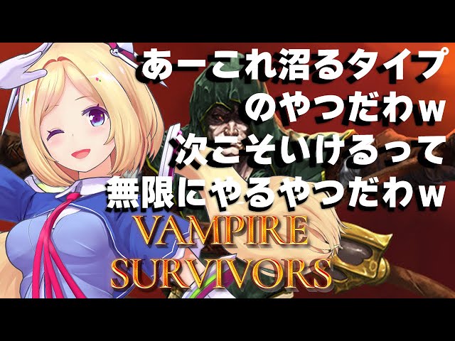 【Vampire Survivors】超話題の神ゲー！倒せ！よけろ！進め！【ホロライブ/アキロゼAkirose】のサムネイル