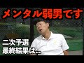 シャンクの恐怖に飲まれました。【PGAティーチングプロ選手権・二次予選】最終結果