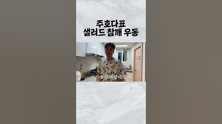 얼마나 맛있게요