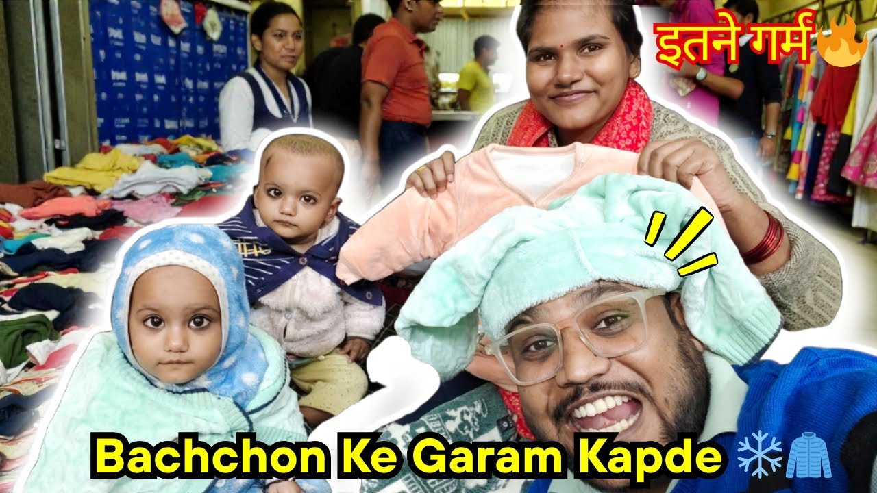 गांधीनगर दिल्ली में Winter Kids Wear 🛍️ | Wholesale Gandhi Nagar Market | Bachchon Ke Garam Kapde 🔥👶