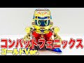 コンバットフェニックス ゴールドVer. スーパービーダマン - YouTube