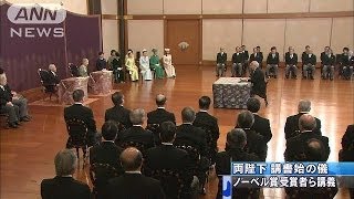 天皇皇后両陛下、新年恒例の「講書始の儀」に出席(14/01/10)
