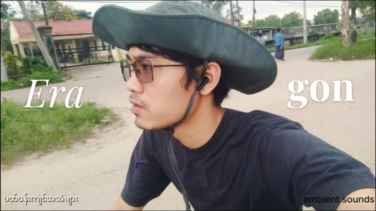 ပတ်ဝန်းကျင်အသံများ