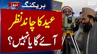 Eidulfitr 2026 Updates Saudi Supreme Court Calls For Moon Sighting