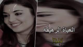 عود شعبي العباة الرهيفه نسخه مطلوب