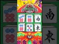 麻雀物語