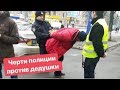 Черти Полиции против Дедушки