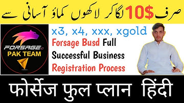 Forsage Busd Full Details in Urdu/Hindi | FORSAGE 4 PROGRAMS X3, X4, XXX, XGOLD full review