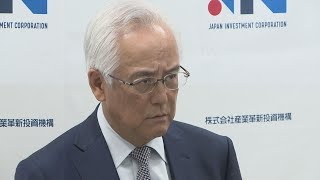 革新機構、総退陣を発表 高額報酬で経産省と対立