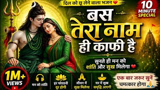               Powerful Bhakti Song 2026 bhakti bhajan 