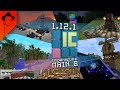 Imperacube v8 : Nouveau Modpack Minecraft (Twitch) 1.12