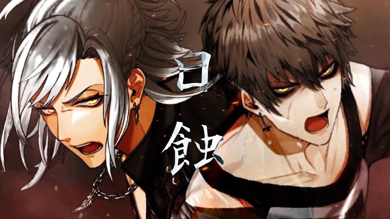 【MAD】日蝕 HEATH×晶  ブラックスター-Theater Starless-