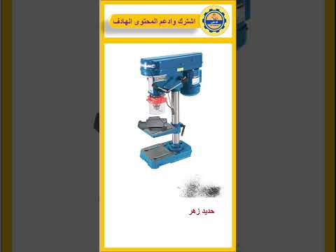 احذر من عدم فهم اختيار الحديد الزهر