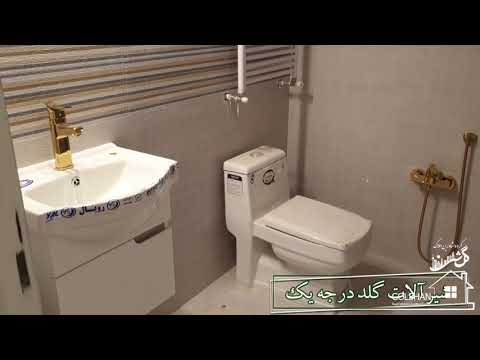 مشهد الهیه ۱۳۴ متر اپارتمان خوش نقشه