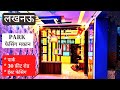 House in Lucknow | Park facing House | House in Gomtinagar Extension | Beautiful Interior House