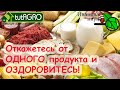 МАРГАРИНОВЫЕ ЛЮДИ СРЕДИ НАС! ПИЩЕВОЙ ЗАПРЕТ: НЕСЪЕДОБНАЯ ПИЩА - МАРГАРИН!