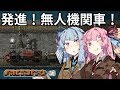 【Factorio】琴葉姉妹のロケット100万発打ち上げ大作戦！03【VOICEROID実況】