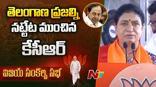 BJP Leader DK Aruna Speech At Modi Public Meeting | Parade Ground, Secunderabad | Ntv