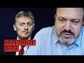 Чем сильнее кризис в верхах, тем больше Песков несет пургу (Александр Колпакиди)