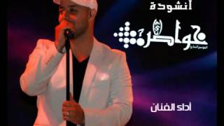 انشودة خواطر 7   سنحيا كراما  تصميم            YouTube