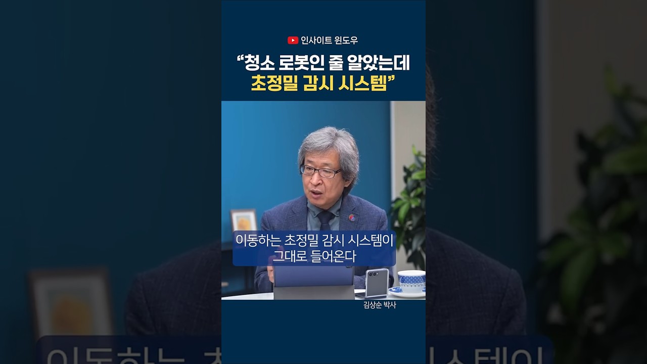 중국산 휴머노이드 로봇을 안보 문제로 봐야 하는 이유