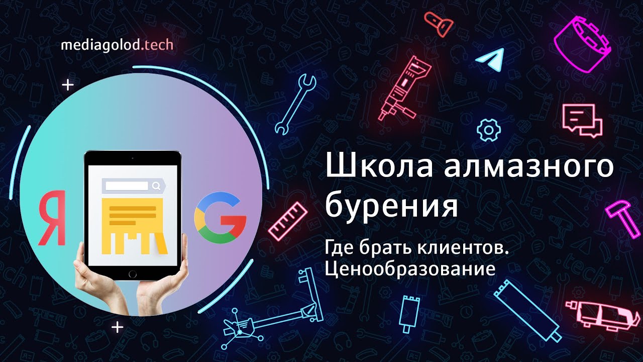 Урок 2. Где брать клиентов. Ценообразование