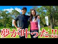 ゴル夫婦の夢が遂に実現✨重大発表もあるので最後まで観てね‼︎