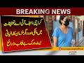 Karachi: FIA Investigation Exposes Pinky’s Financial Network | Major Development| Pakistan News