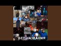 Сочный дым Сочный дым