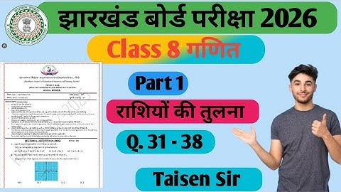 Verma Today Math Solution|| Chap-9 राशियों की तुलना|| class -8|| JAC Board Ranchi......