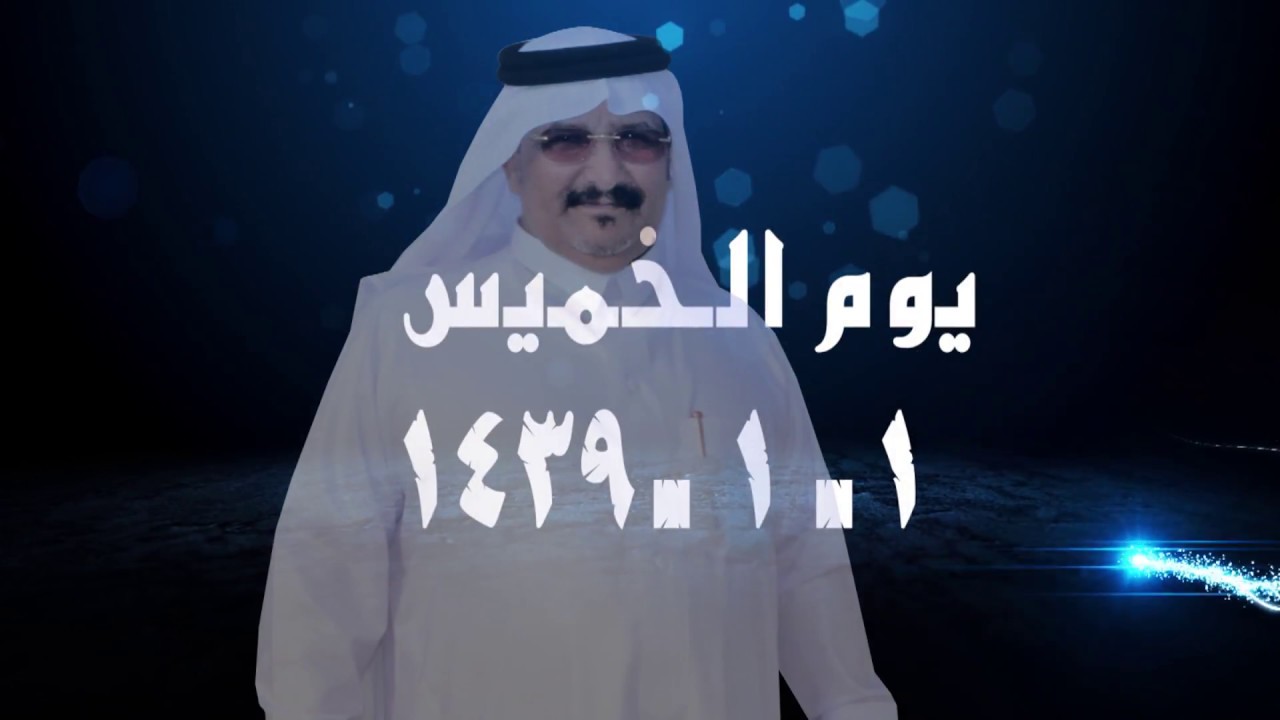 حفل زواج /  حسين حمد رمشان ال شريه / يوم الخميس 1439/1/1/ تصوير وتصميم علي حزام