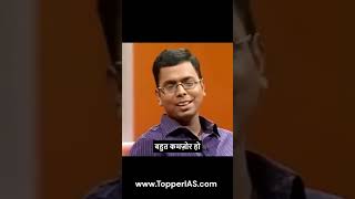 The Hunger That Built an IAS Officer #topperias #indianconstituion#upsc #adaptiq #kpsc