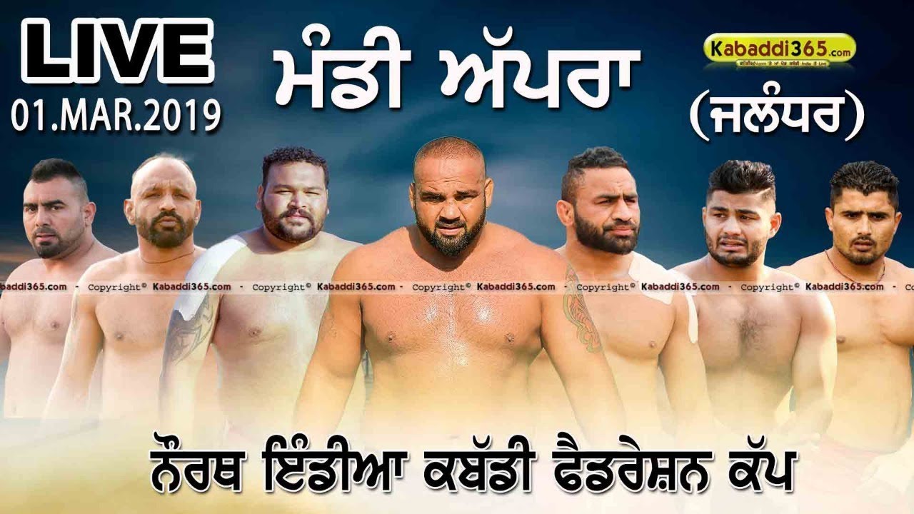 🔴[Live] Mandi Apra (Jalandhar) North India Kabaddi Federation Cup 01 Mar 2019
