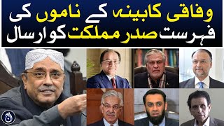 Shehbaz Sharif send list of names of federal cabinet to President - Aaj News