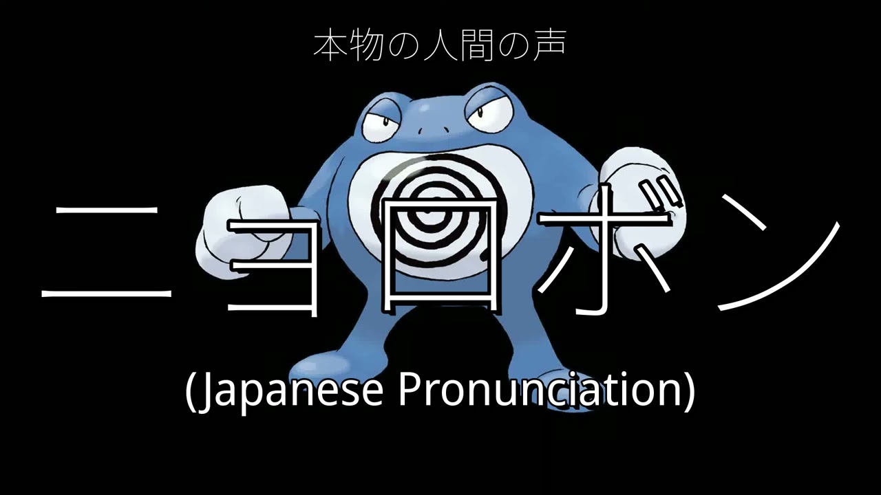 👉 How To Say 