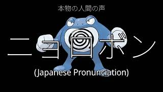 👉 How To Say 